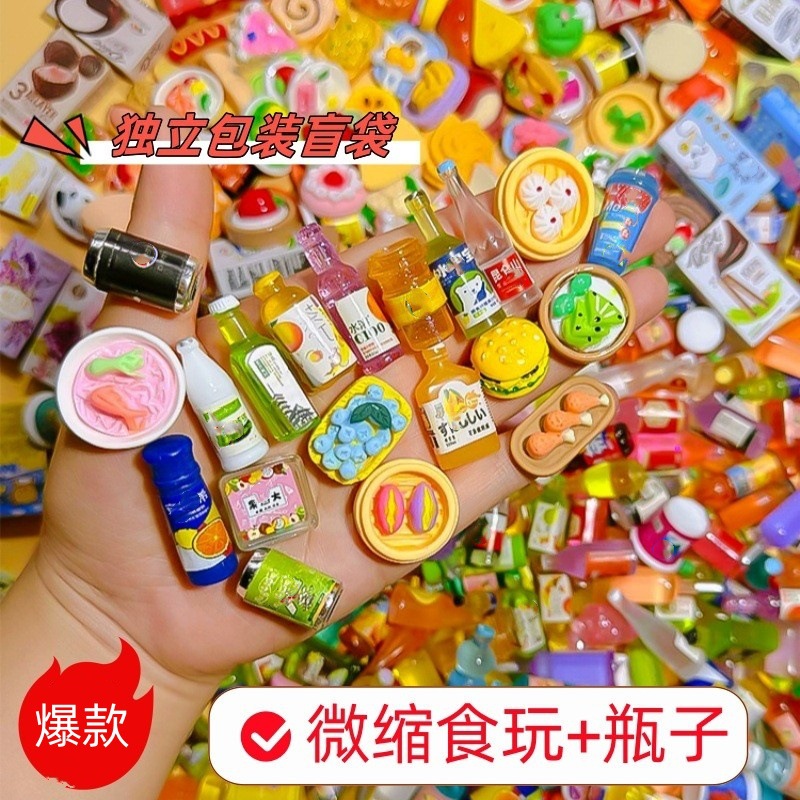 Food Snacks Drinks - Вирусные мини-пакеты-сюрпризы с едой, имитация миниатюрных